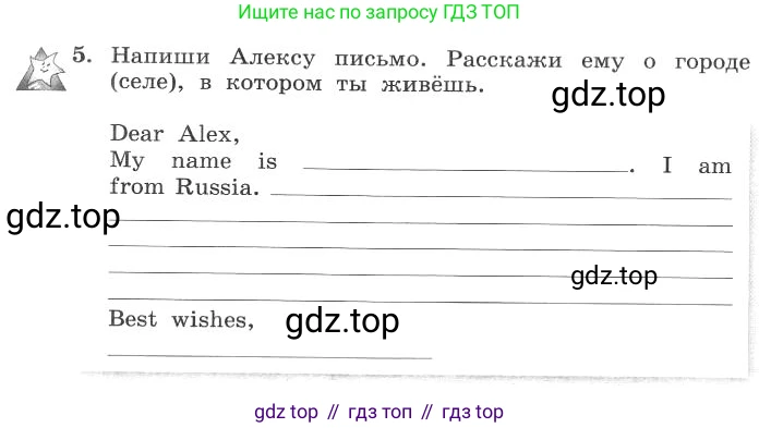 ГДЗ Английский язык (english), 4 класс рабочая тетрадь с контрольными работами (workbook + tests), авторы: Биболетова Мерем Забатовна, Денисенко Ольга Анатольевна, Трубанева Наталия Николаевна, издательство Просвещение, Москва, 2015 - 2023, оранжевого цвета, страница 25, номер 5, Условие