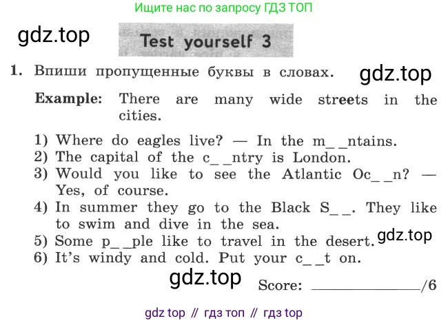 ГДЗ Английский язык (english), 4 класс рабочая тетрадь с контрольными работами (workbook + tests), авторы: Биболетова Мерем Забатовна, Денисенко Ольга Анатольевна, Трубанева Наталия Николаевна, издательство Просвещение, Москва, 2015 - 2023, оранжевого цвета, страница 29, номер 1, Условие
