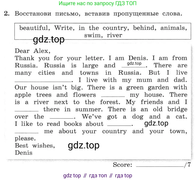 ГДЗ Английский язык (english), 4 класс рабочая тетрадь с контрольными работами (workbook + tests), авторы: Биболетова Мерем Забатовна, Денисенко Ольга Анатольевна, Трубанева Наталия Николаевна, издательство Просвещение, Москва, 2015 - 2023, оранжевого цвета, страница 29, номер 2, Условие