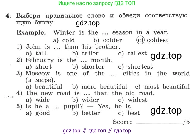 ГДЗ Английский язык (english), 4 класс рабочая тетрадь с контрольными работами (workbook + tests), авторы: Биболетова Мерем Забатовна, Денисенко Ольга Анатольевна, Трубанева Наталия Николаевна, издательство Просвещение, Москва, 2015 - 2023, оранжевого цвета, страница 30, номер 4, Условие