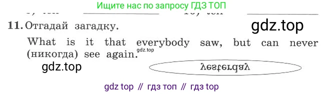 ГДЗ Английский язык (english), 4 класс рабочая тетрадь с контрольными работами (workbook + tests), авторы: Биболетова Мерем Забатовна, Денисенко Ольга Анатольевна, Трубанева Наталия Николаевна, издательство Просвещение, Москва, 2015 - 2023, оранжевого цвета, страница 35, номер 11, Условие