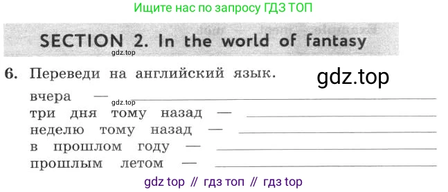 ГДЗ Английский язык (english), 4 класс рабочая тетрадь с контрольными работами (workbook + tests), авторы: Биболетова Мерем Забатовна, Денисенко Ольга Анатольевна, Трубанева Наталия Николаевна, издательство Просвещение, Москва, 2015 - 2023, оранжевого цвета, страница 34, номер 6, Условие