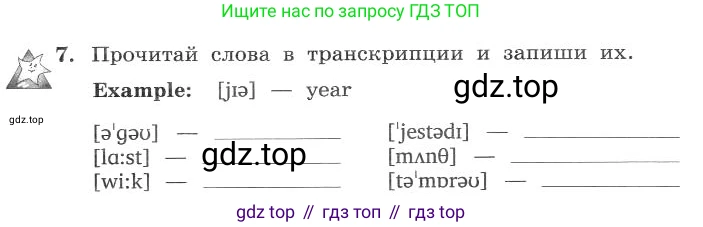 ГДЗ Английский язык (english), 4 класс рабочая тетрадь с контрольными работами (workbook + tests), авторы: Биболетова Мерем Забатовна, Денисенко Ольга Анатольевна, Трубанева Наталия Николаевна, издательство Просвещение, Москва, 2015 - 2023, оранжевого цвета, страница 34, номер 7, Условие