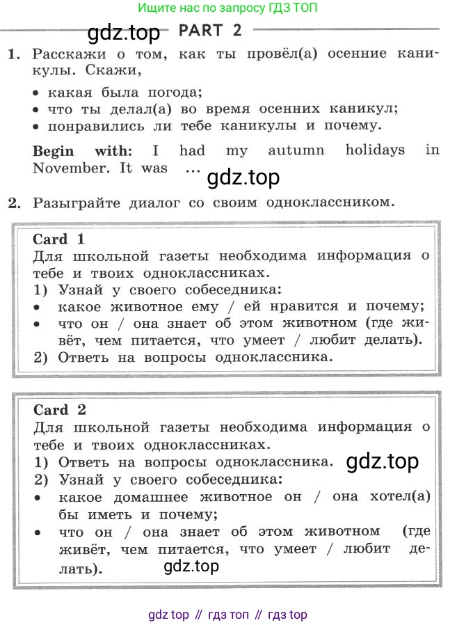 ГДЗ Английский язык (english), 4 класс рабочая тетрадь с контрольными работами (workbook + tests), авторы: Биболетова Мерем Забатовна, Денисенко Ольга Анатольевна, Трубанева Наталия Николаевна, издательство Просвещение, Москва, 2015 - 2023, оранжевого цвета, страница 44, Условие