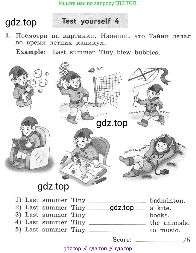 ГДЗ Английский язык (english), 4 класс рабочая тетрадь с контрольными работами (workbook + tests), авторы: Биболетова Мерем Забатовна, Денисенко Ольга Анатольевна, Трубанева Наталия Николаевна, издательство Просвещение, Москва, 2015 - 2023, оранжевого цвета, страница 37, номер 1, Условие