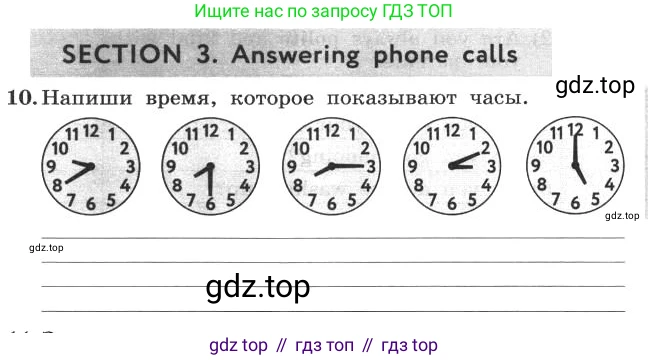ГДЗ Английский язык (english), 4 класс рабочая тетрадь с контрольными работами (workbook + tests), авторы: Биболетова Мерем Забатовна, Денисенко Ольга Анатольевна, Трубанева Наталия Николаевна, издательство Просвещение, Москва, 2015 - 2023, оранжевого цвета, страница 49, номер 10, Условие