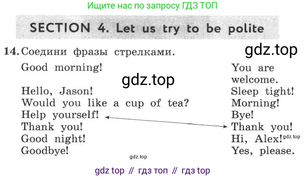 ГДЗ Английский язык (english), 4 класс рабочая тетрадь с контрольными работами (workbook + tests), авторы: Биболетова Мерем Забатовна, Денисенко Ольга Анатольевна, Трубанева Наталия Николаевна, издательство Просвещение, Москва, 2015 - 2023, оранжевого цвета, страница 51, номер 14, Условие