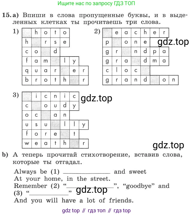 ГДЗ Английский язык (english), 4 класс рабочая тетрадь с контрольными работами (workbook + tests), авторы: Биболетова Мерем Забатовна, Денисенко Ольга Анатольевна, Трубанева Наталия Николаевна, издательство Просвещение, Москва, 2015 - 2023, оранжевого цвета, страница 51, номер 15, Условие
