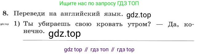 ГДЗ Английский язык (english), 4 класс рабочая тетрадь с контрольными работами (workbook + tests), авторы: Биболетова Мерем Забатовна, Денисенко Ольга Анатольевна, Трубанева Наталия Николаевна, издательство Просвещение, Москва, 2015 - 2023, оранжевого цвета, страница 48, номер 8, Условие