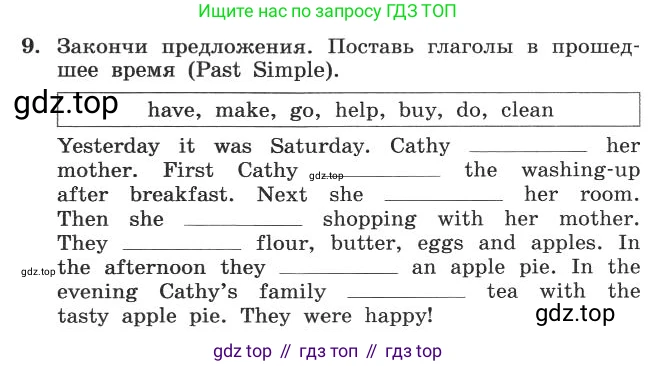 ГДЗ Английский язык (english), 4 класс рабочая тетрадь с контрольными работами (workbook + tests), авторы: Биболетова Мерем Забатовна, Денисенко Ольга Анатольевна, Трубанева Наталия Николаевна, издательство Просвещение, Москва, 2015 - 2023, оранжевого цвета, страница 49, номер 9, Условие