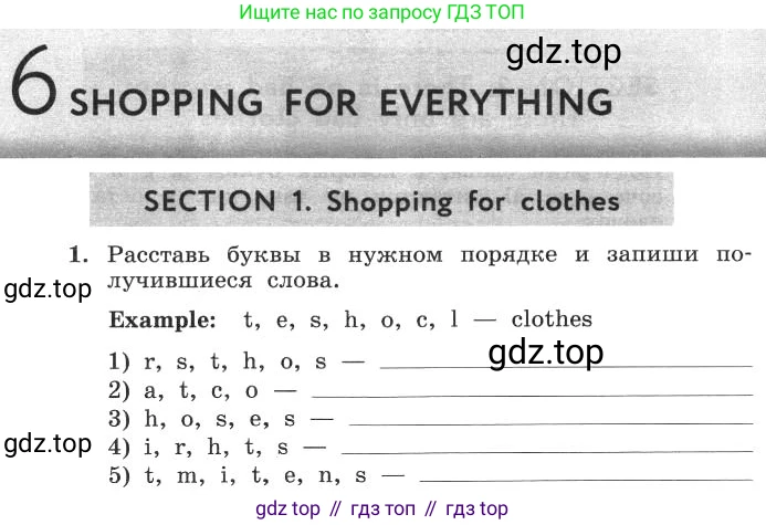 ГДЗ Английский язык (english), 4 класс рабочая тетрадь с контрольными работами (workbook + tests), авторы: Биболетова Мерем Забатовна, Денисенко Ольга Анатольевна, Трубанева Наталия Николаевна, издательство Просвещение, Москва, 2015 - 2023, оранжевого цвета, страница 55, номер 1, Условие