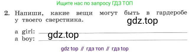 ГДЗ Английский язык (english), 4 класс рабочая тетрадь с контрольными работами (workbook + tests), авторы: Биболетова Мерем Забатовна, Денисенко Ольга Анатольевна, Трубанева Наталия Николаевна, издательство Просвещение, Москва, 2015 - 2023, оранжевого цвета, страница 55, номер 2, Условие