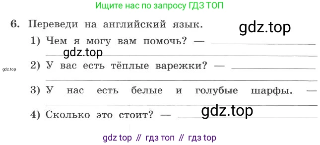 ГДЗ Английский язык (english), 4 класс рабочая тетрадь с контрольными работами (workbook + tests), авторы: Биболетова Мерем Забатовна, Денисенко Ольга Анатольевна, Трубанева Наталия Николаевна, издательство Просвещение, Москва, 2015 - 2023, оранжевого цвета, страница 56, номер 6, Условие