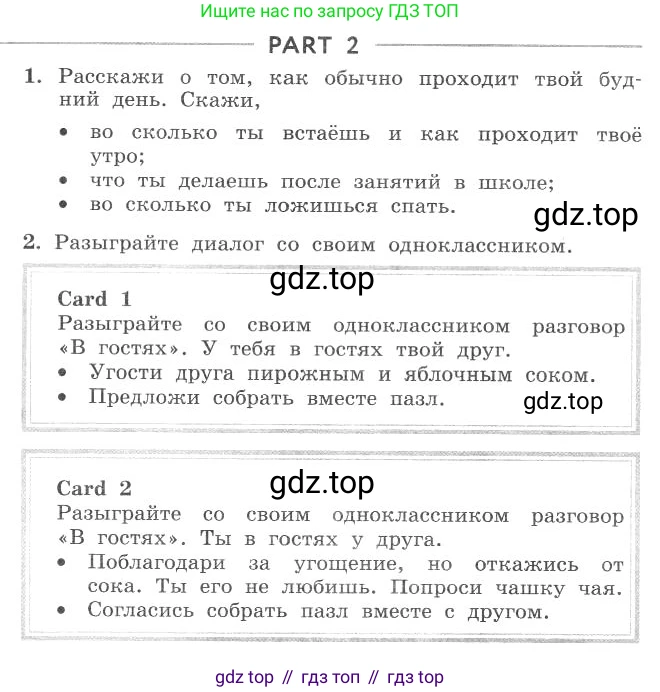 ГДЗ Английский язык (english), 4 класс рабочая тетрадь с контрольными работами (workbook + tests), авторы: Биболетова Мерем Забатовна, Денисенко Ольга Анатольевна, Трубанева Наталия Николаевна, издательство Просвещение, Москва, 2015 - 2023, оранжевого цвета, страница 64, Условие