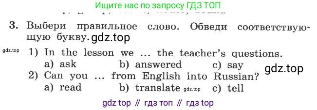 ГДЗ Английский язык (english), 4 класс рабочая тетрадь с контрольными работами (workbook + tests), авторы: Биболетова Мерем Забатовна, Денисенко Ольга Анатольевна, Трубанева Наталия Николаевна, издательство Просвещение, Москва, 2015 - 2023, оранжевого цвета, страница 66, номер 3, Условие