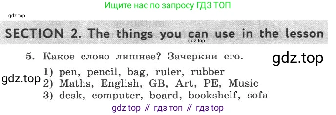 ГДЗ Английский язык (english), 4 класс рабочая тетрадь с контрольными работами (workbook + tests), авторы: Биболетова Мерем Забатовна, Денисенко Ольга Анатольевна, Трубанева Наталия Николаевна, издательство Просвещение, Москва, 2015 - 2023, оранжевого цвета, страница 67, номер 5, Условие