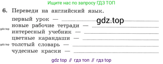 ГДЗ Английский язык (english), 4 класс рабочая тетрадь с контрольными работами (workbook + tests), авторы: Биболетова Мерем Забатовна, Денисенко Ольга Анатольевна, Трубанева Наталия Николаевна, издательство Просвещение, Москва, 2015 - 2023, оранжевого цвета, страница 68, номер 6, Условие