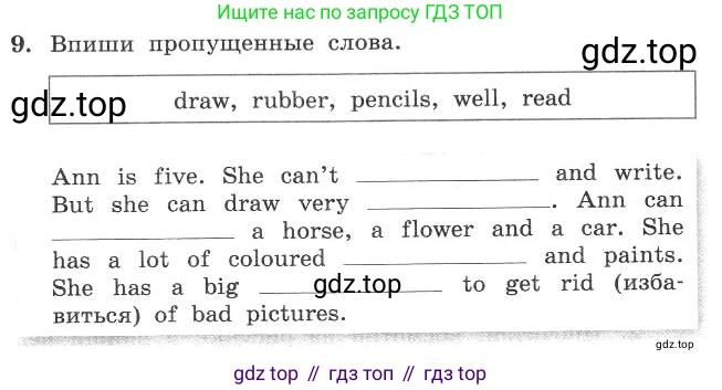 ГДЗ Английский язык (english), 4 класс рабочая тетрадь с контрольными работами (workbook + tests), авторы: Биболетова Мерем Забатовна, Денисенко Ольга Анатольевна, Трубанева Наталия Николаевна, издательство Просвещение, Москва, 2015 - 2023, оранжевого цвета, страница 69, номер 9, Условие