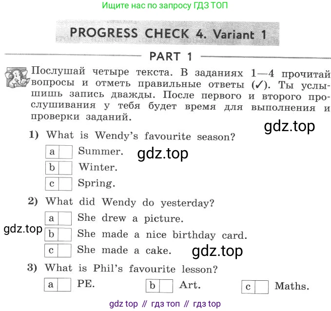 ГДЗ Английский язык (english), 4 класс рабочая тетрадь с контрольными работами (workbook + tests), авторы: Биболетова Мерем Забатовна, Денисенко Ольга Анатольевна, Трубанева Наталия Николаевна, издательство Просвещение, Москва, 2015 - 2023, оранжевого цвета, страница 72, Условие