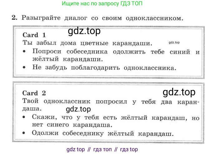 ГДЗ Английский язык (english), 4 класс рабочая тетрадь с контрольными работами (workbook + tests), авторы: Биболетова Мерем Забатовна, Денисенко Ольга Анатольевна, Трубанева Наталия Николаевна, издательство Просвещение, Москва, 2015 - 2023, оранжевого цвета, страница 75, Условие (продолжение 2)