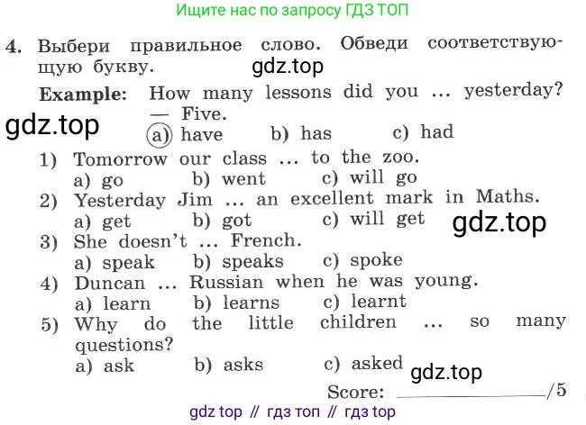 ГДЗ Английский язык (english), 4 класс рабочая тетрадь с контрольными работами (workbook + tests), авторы: Биболетова Мерем Забатовна, Денисенко Ольга Анатольевна, Трубанева Наталия Николаевна, издательство Просвещение, Москва, 2015 - 2023, оранжевого цвета, страница 71, номер 4, Условие