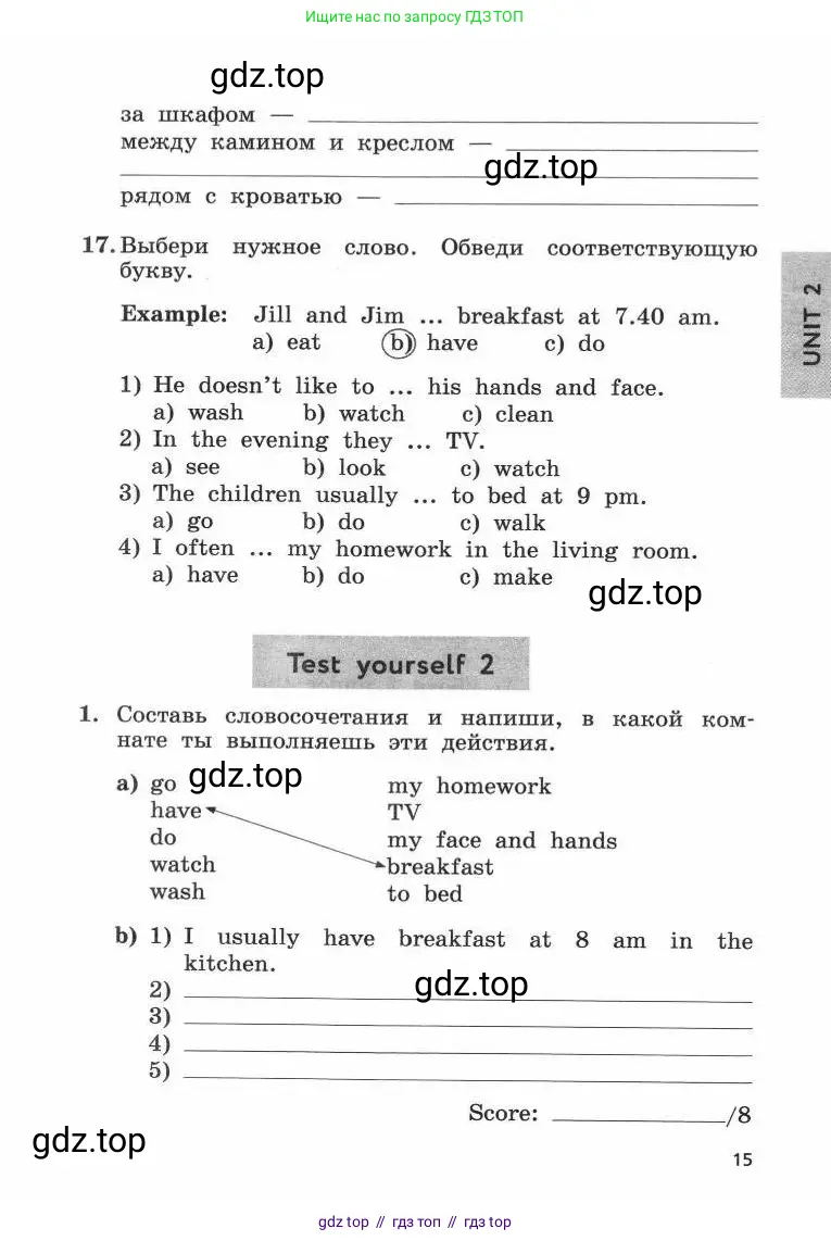 Английский язык (english), 4 класс рабочая тетрадь с контрольными работами (workbook + tests), авторы: Биболетова Мерем Забатовна, Денисенко Ольга Анатольевна, Трубанева Наталия Николаевна, издательство Просвещение, Москва, 2015 - 2023, оранжевого цвета, страница 15