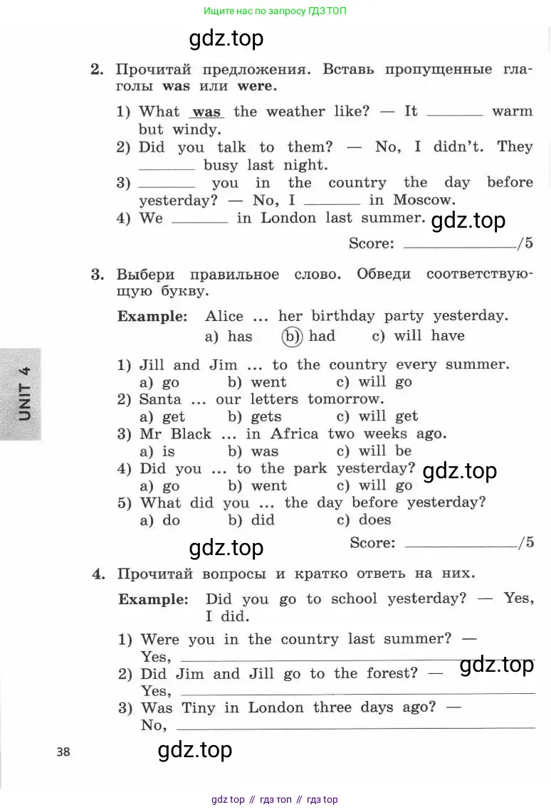 Английский язык (english), 4 класс рабочая тетрадь с контрольными работами (workbook + tests), авторы: Биболетова Мерем Забатовна, Денисенко Ольга Анатольевна, Трубанева Наталия Николаевна, издательство Просвещение, Москва, 2015 - 2023, оранжевого цвета, страница 38