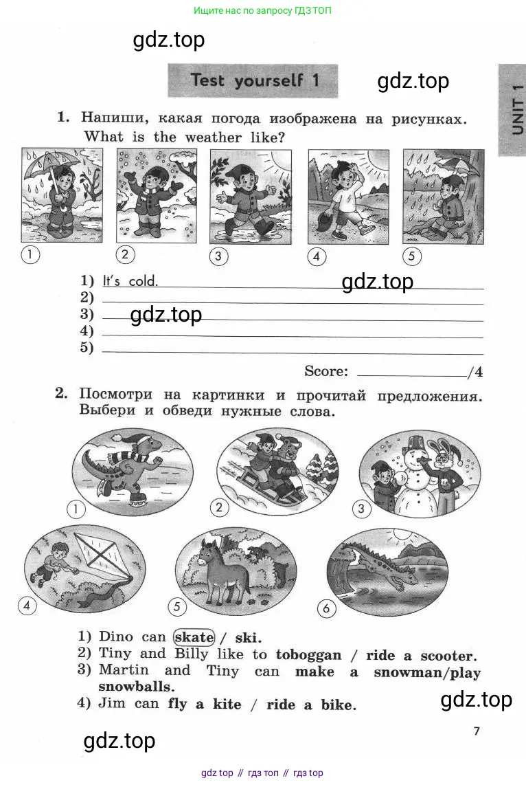 Английский язык (english), 4 класс рабочая тетрадь с контрольными работами (workbook + tests), авторы: Биболетова Мерем Забатовна, Денисенко Ольга Анатольевна, Трубанева Наталия Николаевна, издательство Просвещение, Москва, 2015 - 2023, оранжевого цвета, страница 7