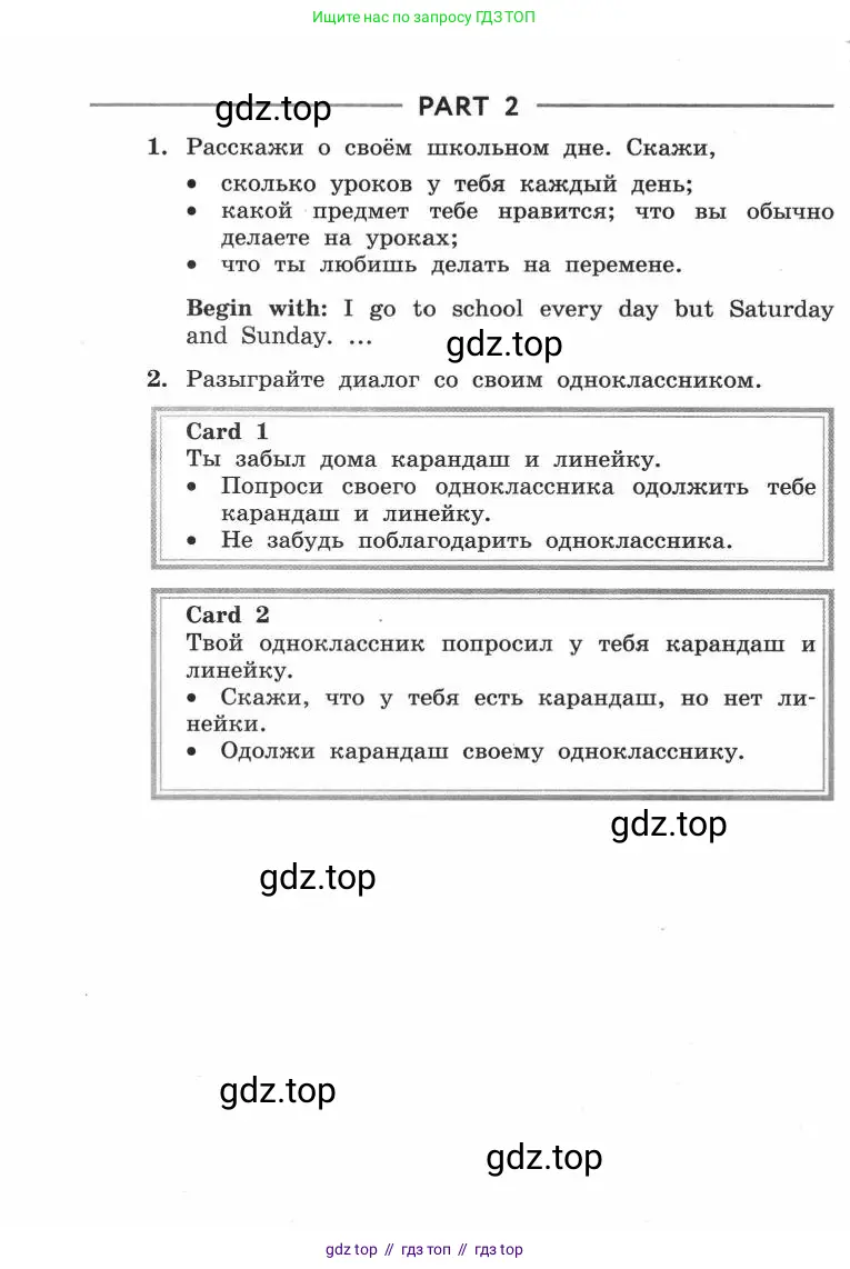 Английский язык (english), 4 класс рабочая тетрадь с контрольными работами (workbook + tests), авторы: Биболетова Мерем Забатовна, Денисенко Ольга Анатольевна, Трубанева Наталия Николаевна, издательство Просвещение, Москва, 2015 - 2023, оранжевого цвета, страница 96