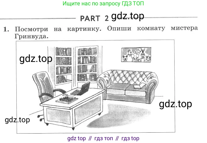 ГДЗ Английский язык (english), 4 класс рабочая тетрадь с контрольными работами (workbook + tests), авторы: Биболетова Мерем Забатовна, Денисенко Ольга Анатольевна, Трубанева Наталия Николаевна, издательство Просвещение, Москва, 2015 - 2023, оранжевого цвета, страница 81, Условие