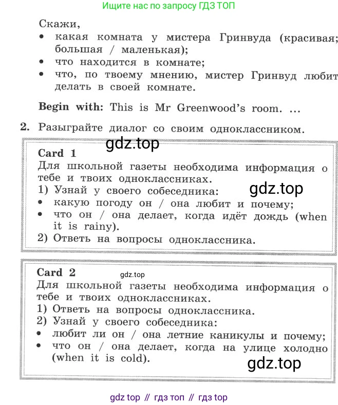 ГДЗ Английский язык (english), 4 класс рабочая тетрадь с контрольными работами (workbook + tests), авторы: Биболетова Мерем Забатовна, Денисенко Ольга Анатольевна, Трубанева Наталия Николаевна, издательство Просвещение, Москва, 2015 - 2023, оранжевого цвета, страница 81, Условие (продолжение 2)
