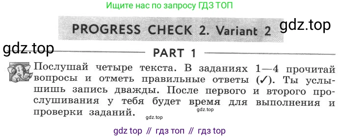 ГДЗ Английский язык (english), 4 класс рабочая тетрадь с контрольными работами (workbook + tests), авторы: Биболетова Мерем Забатовна, Денисенко Ольга Анатольевна, Трубанева Наталия Николаевна, издательство Просвещение, Москва, 2015 - 2023, оранжевого цвета, страница 82, Условие