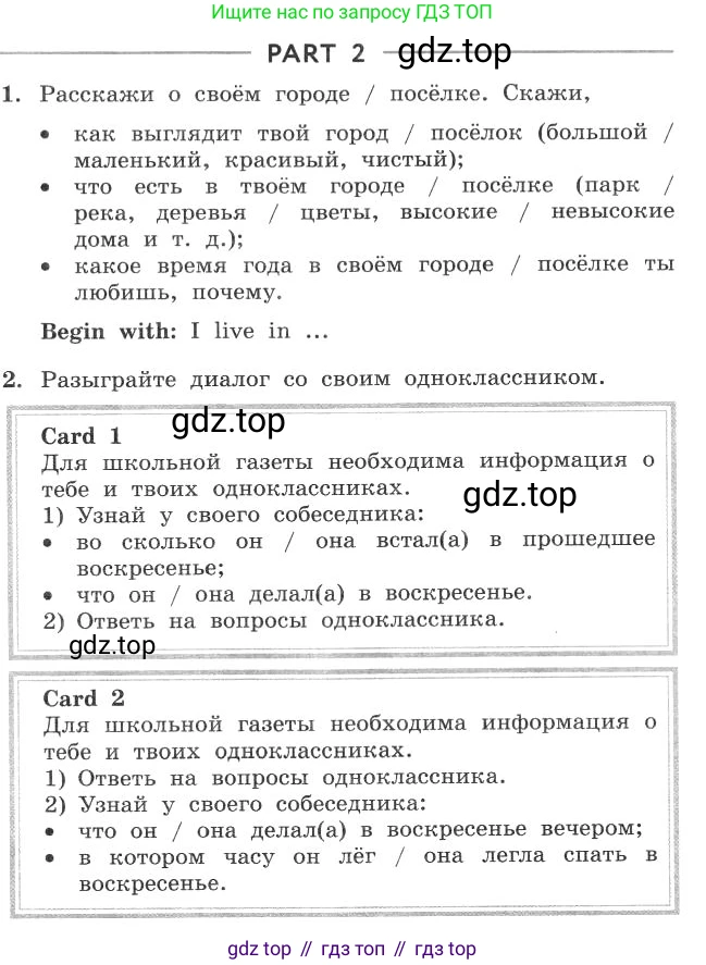ГДЗ Английский язык (english), 4 класс рабочая тетрадь с контрольными работами (workbook + tests), авторы: Биболетова Мерем Забатовна, Денисенко Ольга Анатольевна, Трубанева Наталия Николаевна, издательство Просвещение, Москва, 2015 - 2023, оранжевого цвета, страница 87, Условие