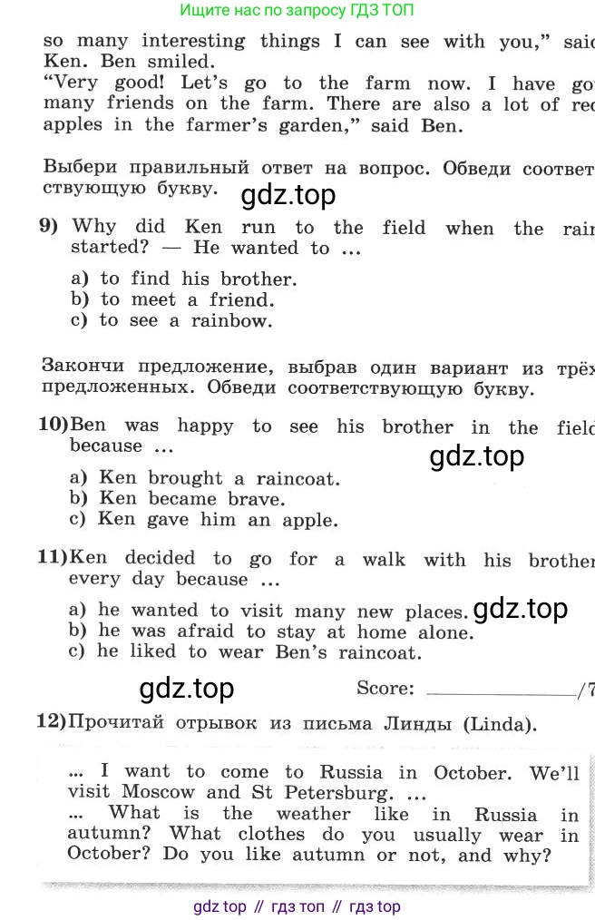 ГДЗ Английский язык (english), 4 класс рабочая тетрадь с контрольными работами (workbook + tests), авторы: Биболетова Мерем Забатовна, Денисенко Ольга Анатольевна, Трубанева Наталия Николаевна, издательство Просвещение, Москва, 2015 - 2023, оранжевого цвета, страница 88, Условие (продолжение 3)