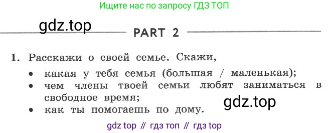 ГДЗ Английский язык (english), 4 класс рабочая тетрадь с контрольными работами (workbook + tests), авторы: Биболетова Мерем Забатовна, Денисенко Ольга Анатольевна, Трубанева Наталия Николаевна, издательство Просвещение, Москва, 2015 - 2023, оранжевого цвета, страница 91, Условие