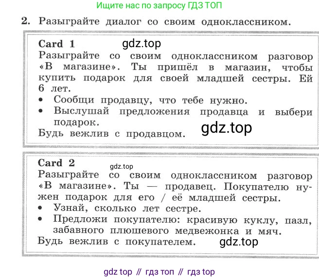 ГДЗ Английский язык (english), 4 класс рабочая тетрадь с контрольными работами (workbook + tests), авторы: Биболетова Мерем Забатовна, Денисенко Ольга Анатольевна, Трубанева Наталия Николаевна, издательство Просвещение, Москва, 2015 - 2023, оранжевого цвета, страница 91, Условие (продолжение 2)
