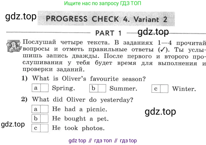 ГДЗ Английский язык (english), 4 класс рабочая тетрадь с контрольными работами (workbook + tests), авторы: Биболетова Мерем Забатовна, Денисенко Ольга Анатольевна, Трубанева Наталия Николаевна, издательство Просвещение, Москва, 2015 - 2023, оранжевого цвета, страница 92, Условие
