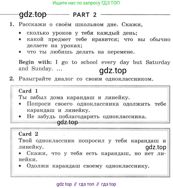 ГДЗ Английский язык (english), 4 класс рабочая тетрадь с контрольными работами (workbook + tests), авторы: Биболетова Мерем Забатовна, Денисенко Ольга Анатольевна, Трубанева Наталия Николаевна, издательство Просвещение, Москва, 2015 - 2023, оранжевого цвета, страница 96, Условие