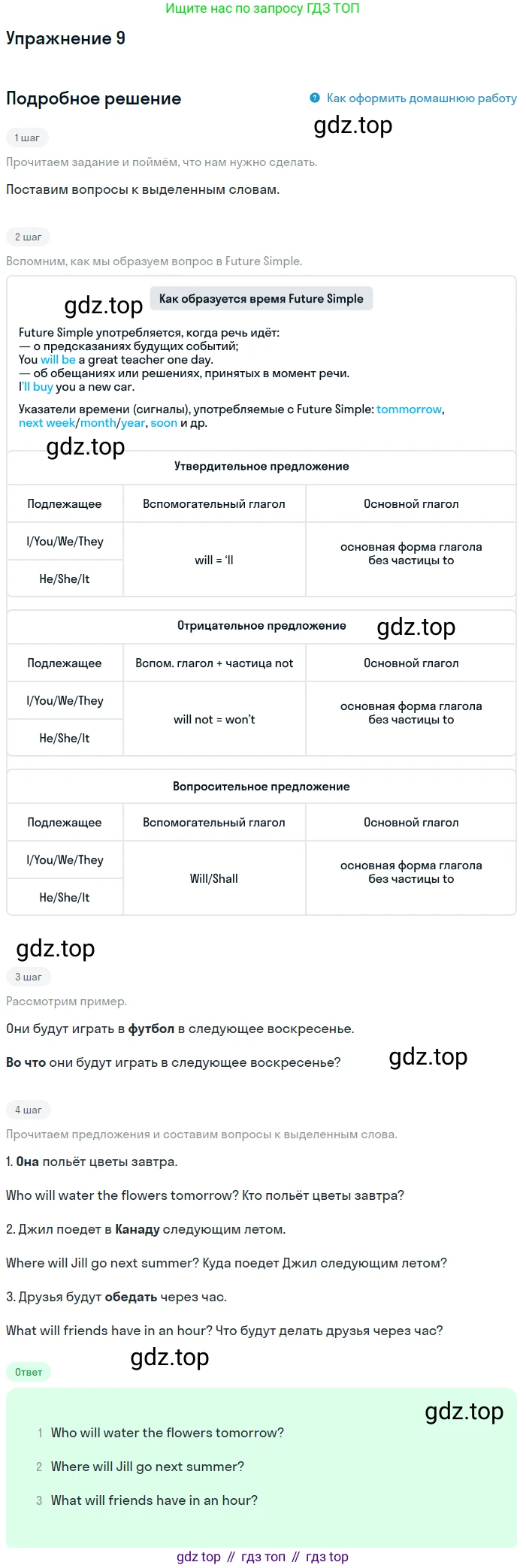 ГДЗ Английский язык (english), 4 класс рабочая тетрадь с контрольными работами (workbook + tests), авторы: Биболетова Мерем Забатовна, Денисенко Ольга Анатольевна, Трубанева Наталия Николаевна, издательство Просвещение, Москва, 2015 - 2023, оранжевого цвета, страница 6, номер 9, Решение