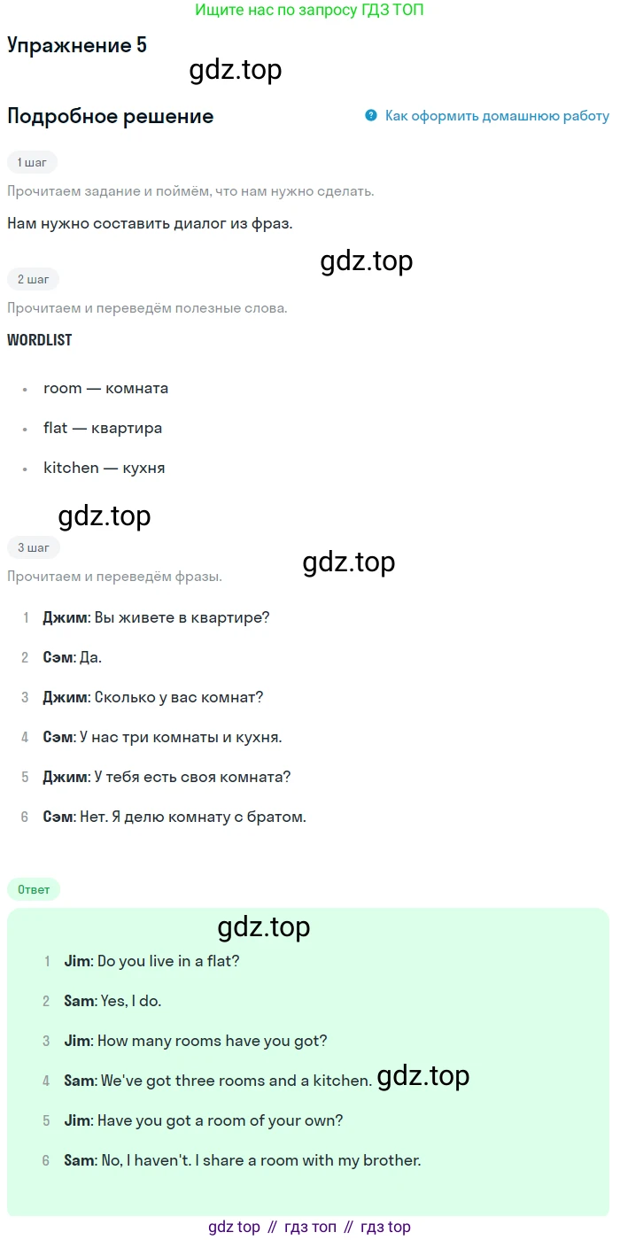 ГДЗ Английский язык (english), 4 класс рабочая тетрадь с контрольными работами (workbook + tests), авторы: Биболетова Мерем Забатовна, Денисенко Ольга Анатольевна, Трубанева Наталия Николаевна, издательство Просвещение, Москва, 2015 - 2023, оранжевого цвета, страница 11, номер 5, Решение