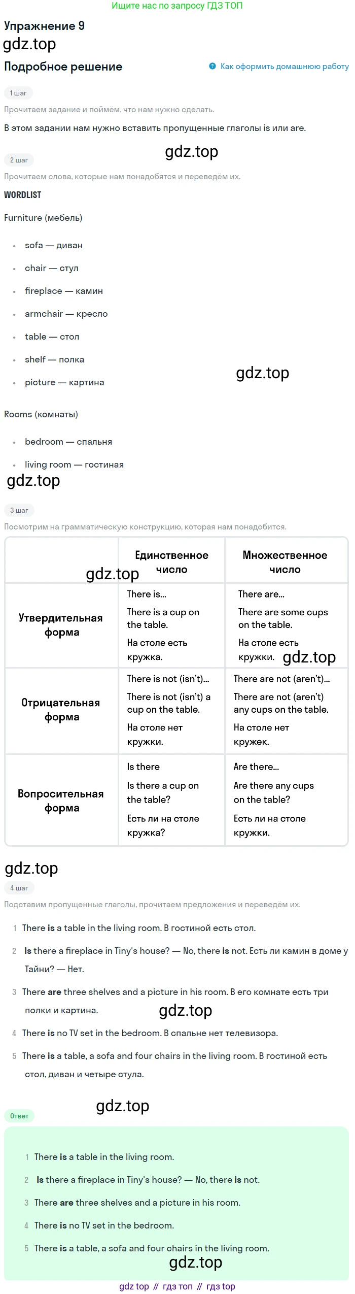 ГДЗ Английский язык (english), 4 класс рабочая тетрадь с контрольными работами (workbook + tests), авторы: Биболетова Мерем Забатовна, Денисенко Ольга Анатольевна, Трубанева Наталия Николаевна, издательство Просвещение, Москва, 2015 - 2023, оранжевого цвета, страница 12, номер 9, Решение
