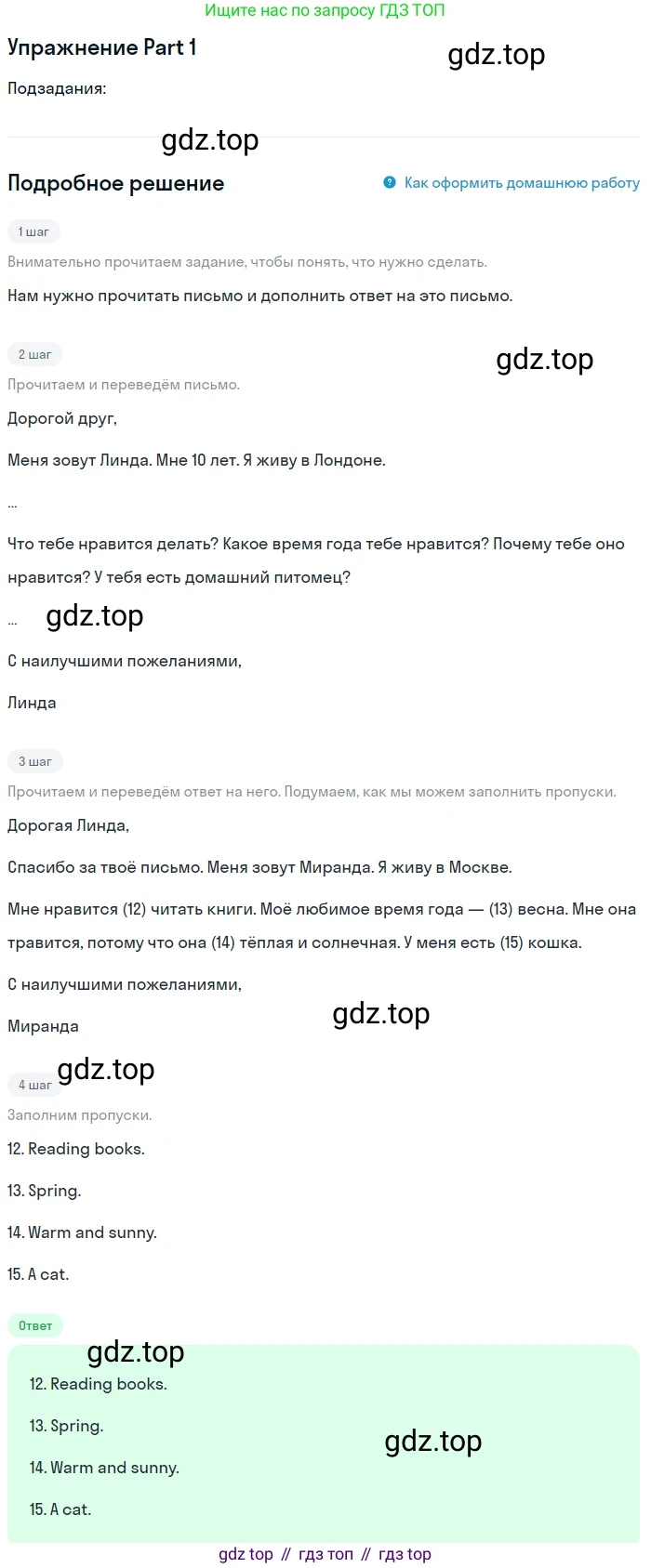 ГДЗ Английский язык (english), 4 класс рабочая тетрадь с контрольными работами (workbook + tests), авторы: Биболетова Мерем Забатовна, Денисенко Ольга Анатольевна, Трубанева Наталия Николаевна, издательство Просвещение, Москва, 2015 - 2023, оранжевого цвета, страница 18, Решение