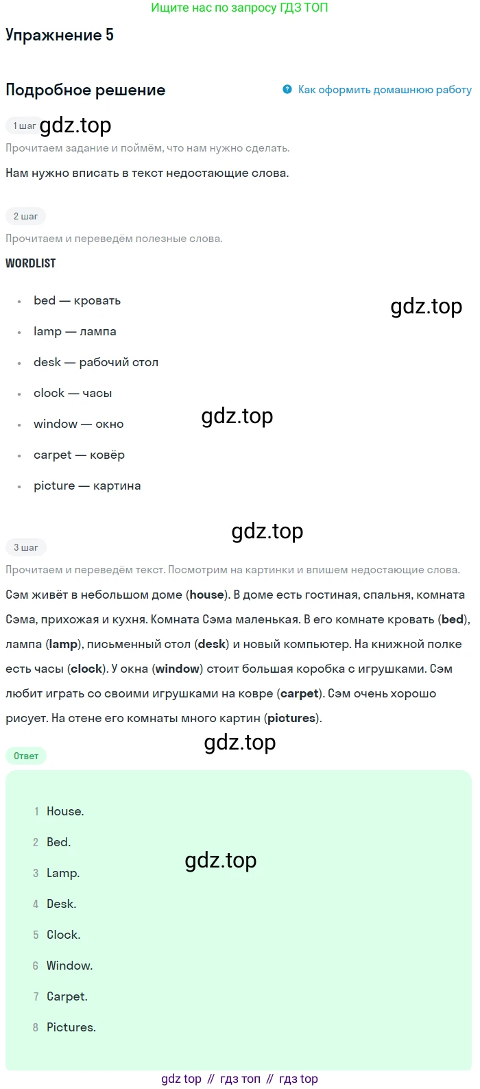 ГДЗ Английский язык (english), 4 класс рабочая тетрадь с контрольными работами (workbook + tests), авторы: Биболетова Мерем Забатовна, Денисенко Ольга Анатольевна, Трубанева Наталия Николаевна, издательство Просвещение, Москва, 2015 - 2023, оранжевого цвета, страница 17, номер 5, Решение