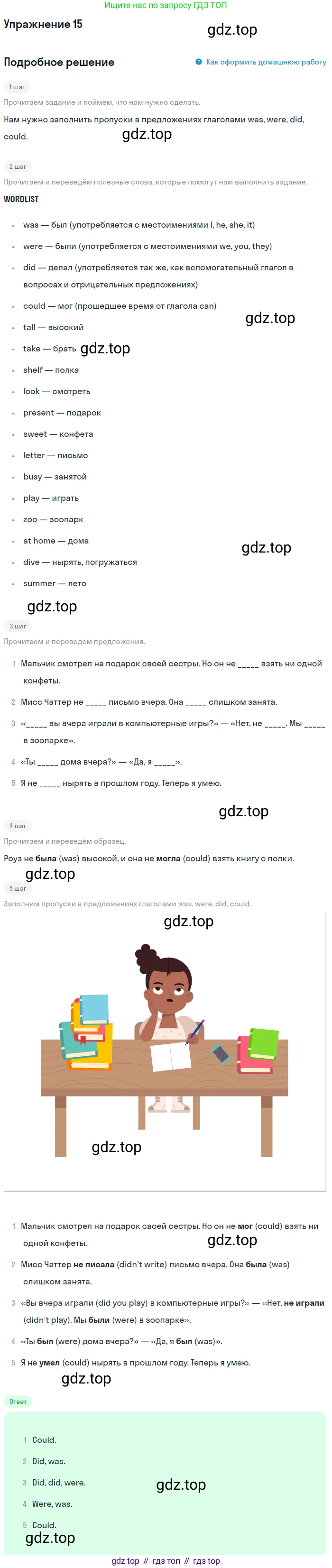 ГДЗ Английский язык (english), 4 класс рабочая тетрадь с контрольными работами (workbook + tests), авторы: Биболетова Мерем Забатовна, Денисенко Ольга Анатольевна, Трубанева Наталия Николаевна, издательство Просвещение, Москва, 2015 - 2023, оранжевого цвета, страница 36, номер 15, Решение