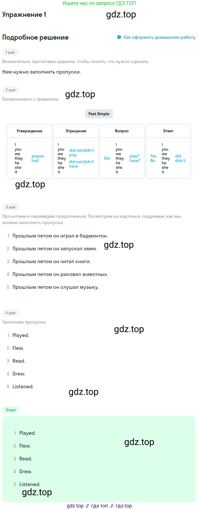 ГДЗ Английский язык (english), 4 класс рабочая тетрадь с контрольными работами (workbook + tests), авторы: Биболетова Мерем Забатовна, Денисенко Ольга Анатольевна, Трубанева Наталия Николаевна, издательство Просвещение, Москва, 2015 - 2023, оранжевого цвета, страница 37, номер 1, Решение