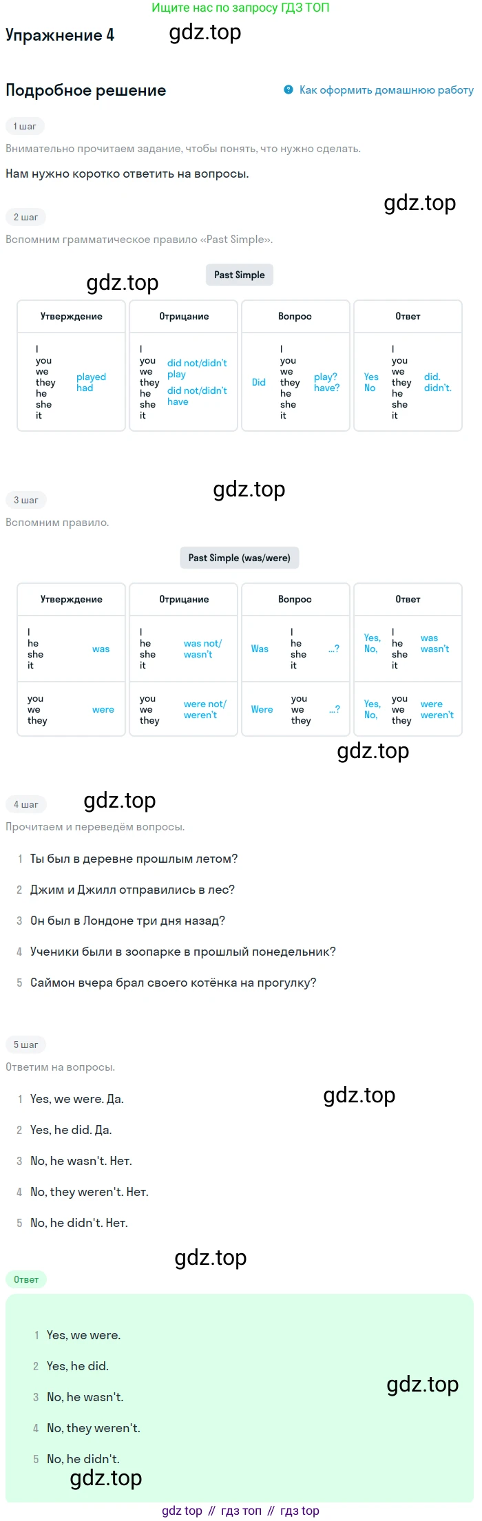 ГДЗ Английский язык (english), 4 класс рабочая тетрадь с контрольными работами (workbook + tests), авторы: Биболетова Мерем Забатовна, Денисенко Ольга Анатольевна, Трубанева Наталия Николаевна, издательство Просвещение, Москва, 2015 - 2023, оранжевого цвета, страница 38, номер 4, Решение