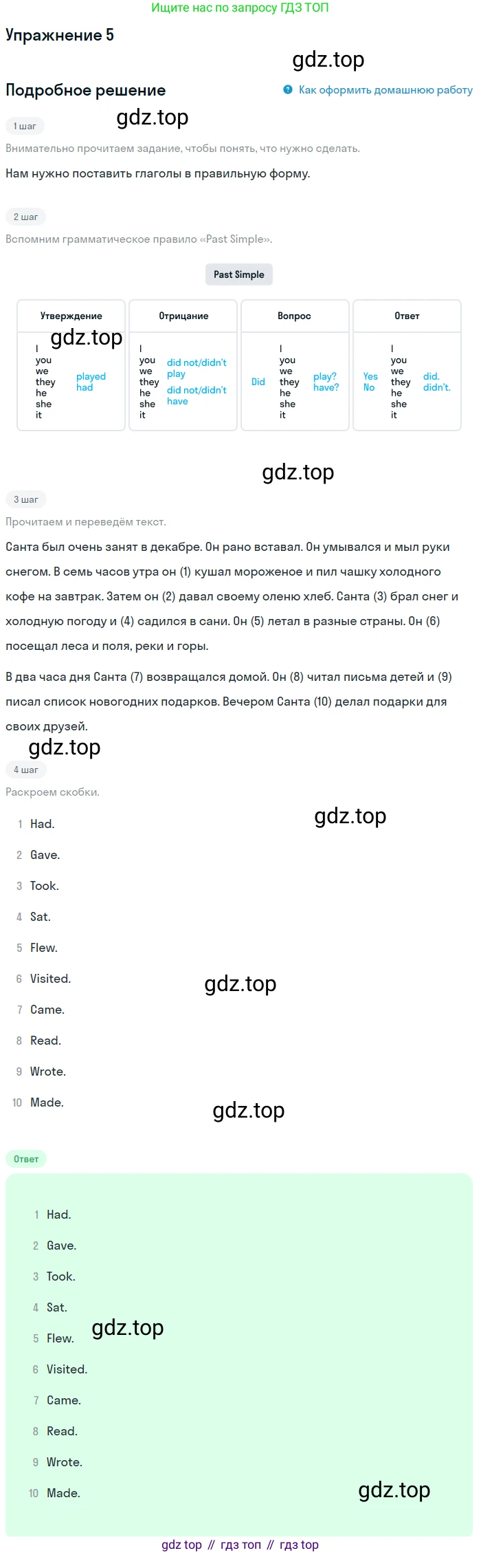 ГДЗ Английский язык (english), 4 класс рабочая тетрадь с контрольными работами (workbook + tests), авторы: Биболетова Мерем Забатовна, Денисенко Ольга Анатольевна, Трубанева Наталия Николаевна, издательство Просвещение, Москва, 2015 - 2023, оранжевого цвета, страница 39, номер 5, Решение
