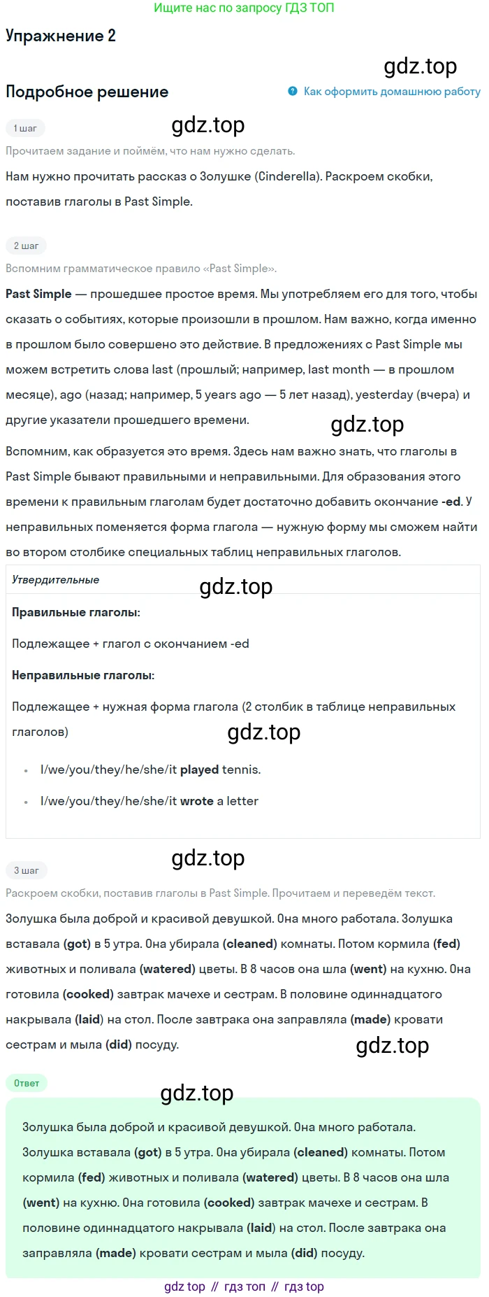 ГДЗ Английский язык (english), 4 класс рабочая тетрадь с контрольными работами (workbook + tests), авторы: Биболетова Мерем Забатовна, Денисенко Ольга Анатольевна, Трубанева Наталия Николаевна, издательство Просвещение, Москва, 2015 - 2023, оранжевого цвета, страница 52, номер 2, Решение