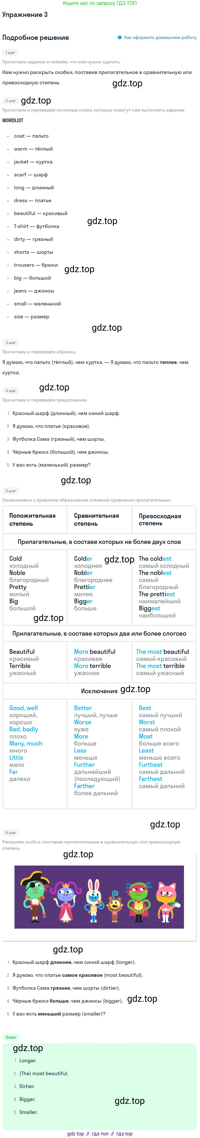 ГДЗ Английский язык (english), 4 класс рабочая тетрадь с контрольными работами (workbook + tests), авторы: Биболетова Мерем Забатовна, Денисенко Ольга Анатольевна, Трубанева Наталия Николаевна, издательство Просвещение, Москва, 2015 - 2023, оранжевого цвета, страница 55, номер 3, Решение
