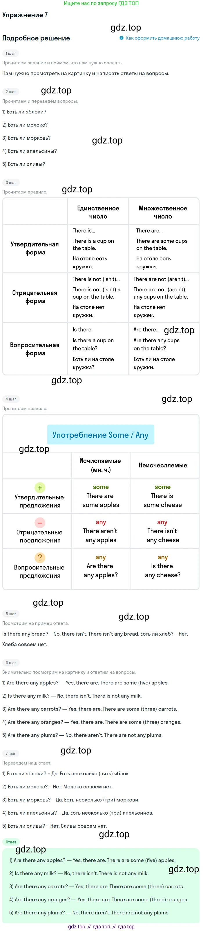 ГДЗ Английский язык (english), 4 класс рабочая тетрадь с контрольными работами (workbook + tests), авторы: Биболетова Мерем Забатовна, Денисенко Ольга Анатольевна, Трубанева Наталия Николаевна, издательство Просвещение, Москва, 2015 - 2023, оранжевого цвета, страница 57, номер 7, Решение
